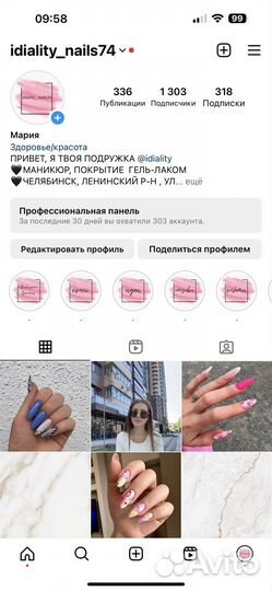 Маникюр, гель лак