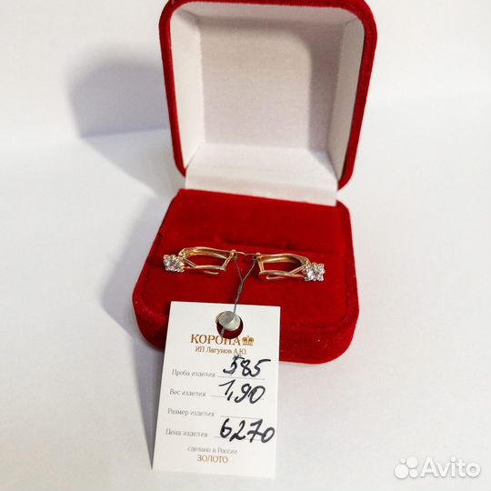 Золото 585. Серьги