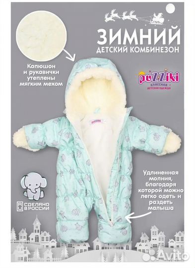 Зимний комбинезон 80
