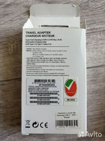 Коробка от адаптера samsung 45W