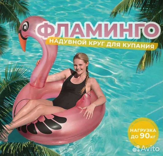 Надувной круг Bestway блестящий Розовый Фламинго