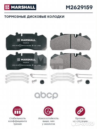 Колодки дисковые 211x93x30 с уст. комп SAF