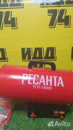 Тепловая газовая пушка тгп-15000 Ресанта