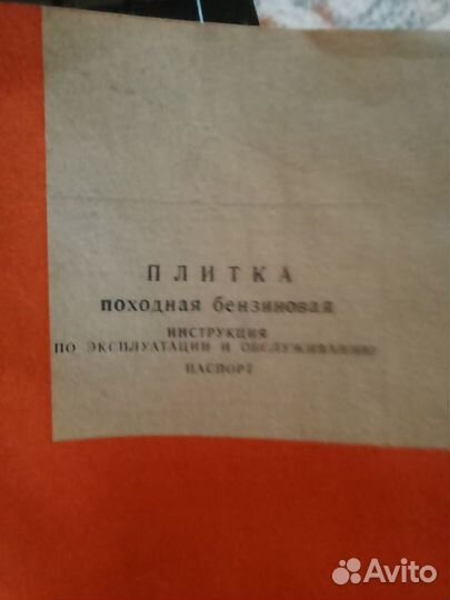 Походная печка