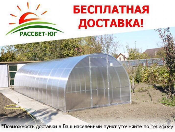 Теплица из поликарбоната