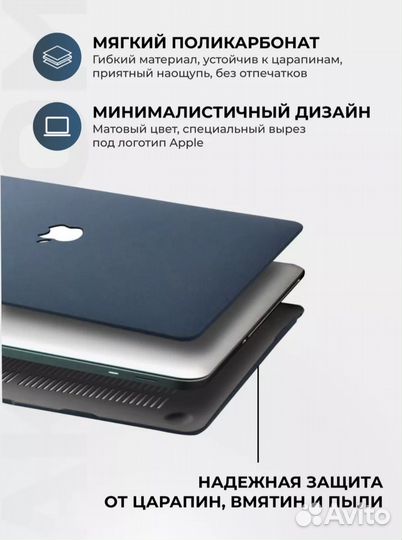 Чехол накладка для MacBook 13