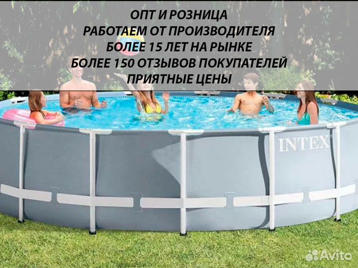 Бассейн каркасный Интекс