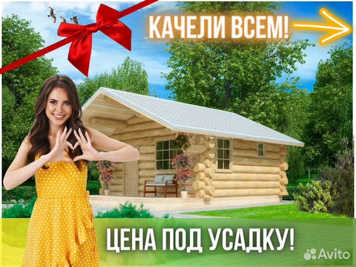 Баня из сруба Бруса 5x5