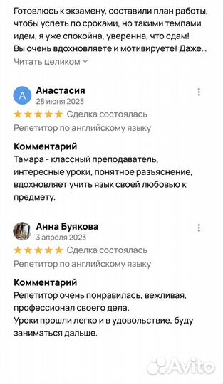 Репетитор по английскому языку