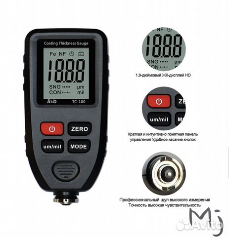 Толщиномер лакокрасочных покрытий, аренда