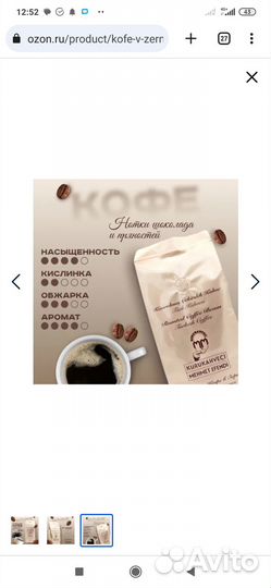 Турецкий кофе 500грам