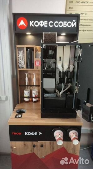 Кофейня самообслуживания Unicum Nero после то