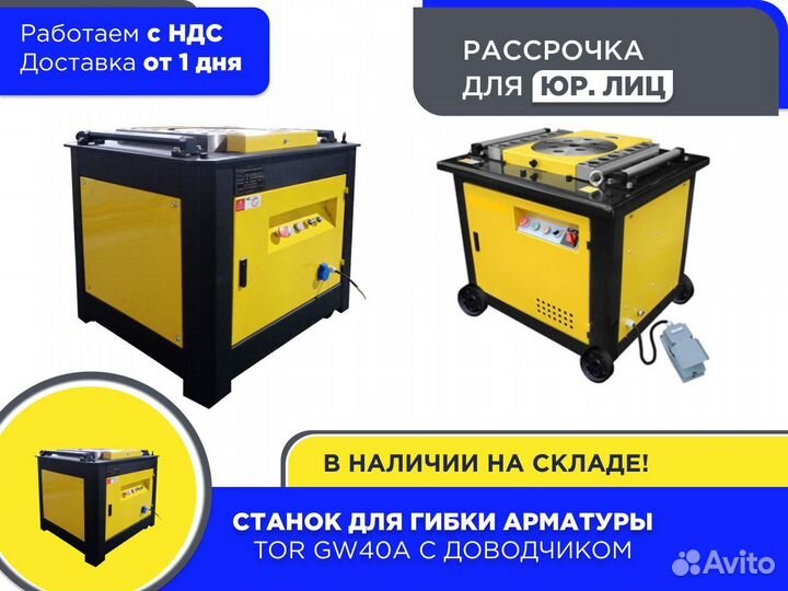 Станок для гибки арматуры TOR GW40A (ндс)