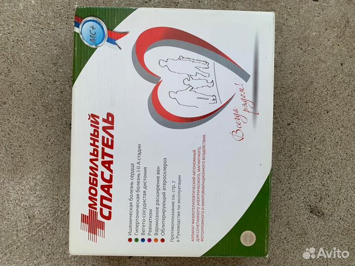 Мобильный спасатель