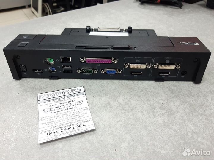 Док станция для ноутбука dell PR02X