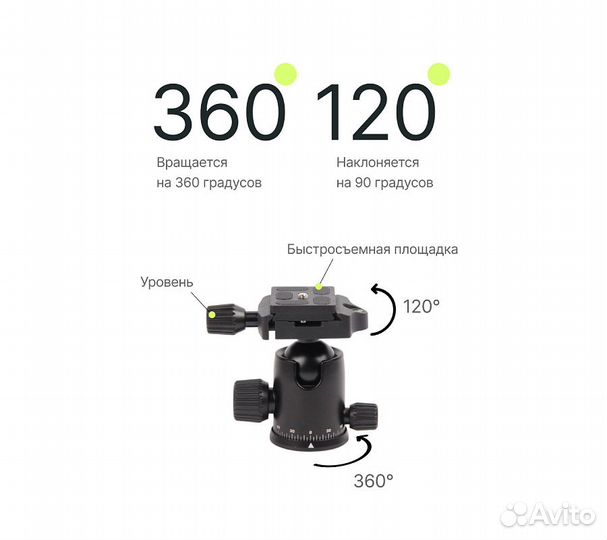 Штатив Raylab Pro 65 алюминиевый сплав (с головой)