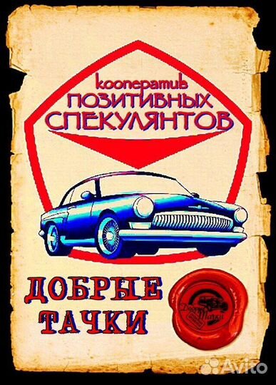 Срочный выкуп автомобилей