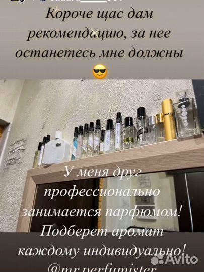 Подбор и продажа парфюма
