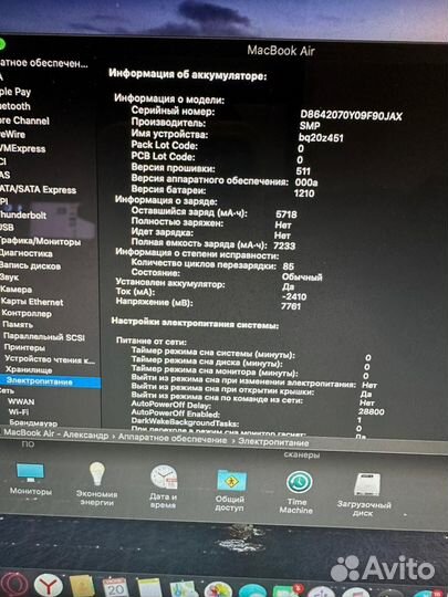 MacBook Air mid 2012 256gb Core i5