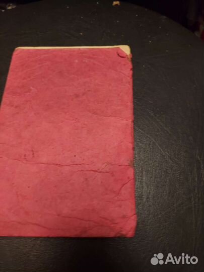 РСФСР Удостоверение личности бессрочное 1930