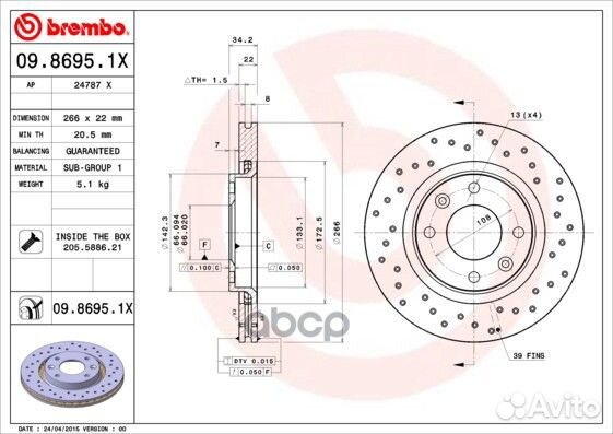 Диск тормозной перфорированный citroen C3/C4/C5