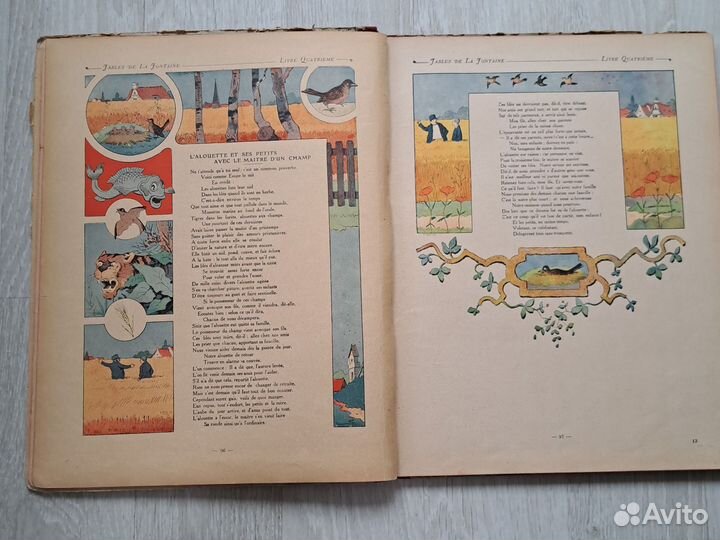 Басни Лафонтена