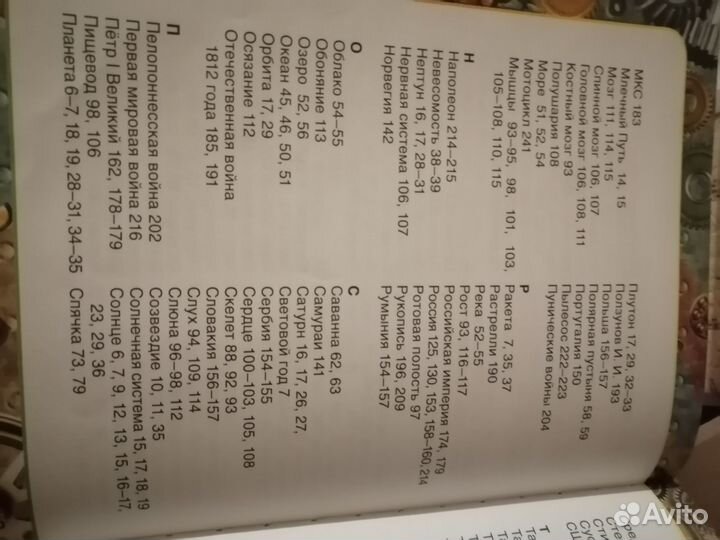 Детская энциклопедия