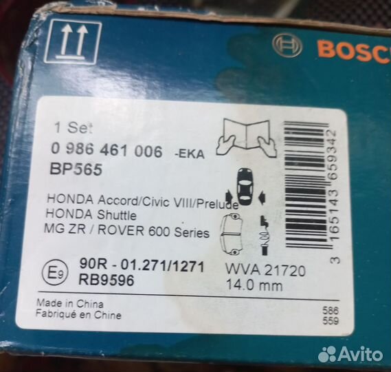 Тормозные колодки Honda accord 8