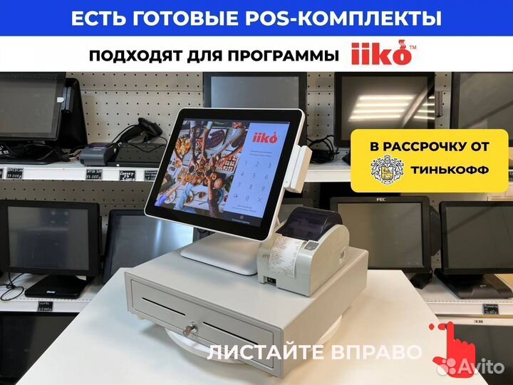 Iiko/ айко для ночного клуба