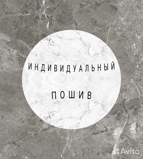 Пошив и ремонт одежды