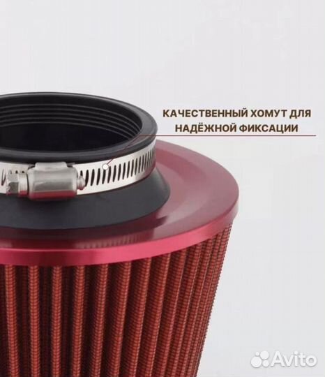 Воздушный фильтр нулевого сопротивления