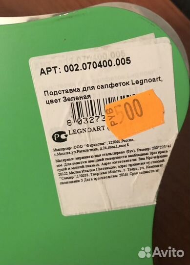 Салфетница Legnoart новая