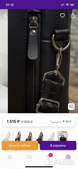 Сумка для ноутбука из эко кожи