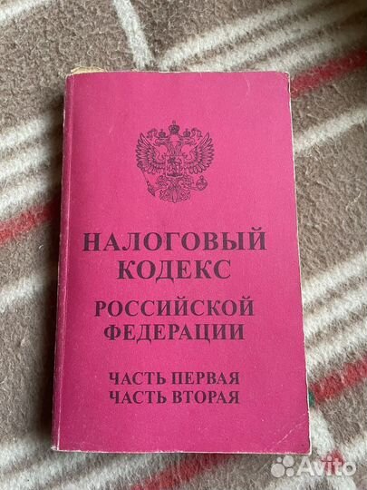 Книги по бухгалтерии, экономике, налогам, законам
