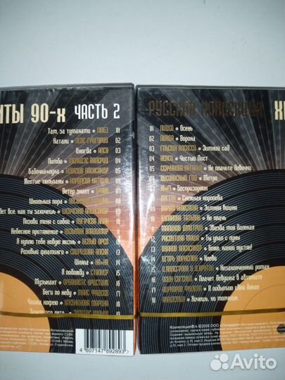 6 CD дисков. Хиты 90х. Русская коллекция