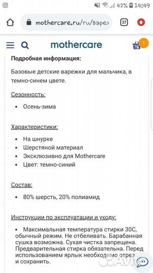 Шапка и варежки Mothercare