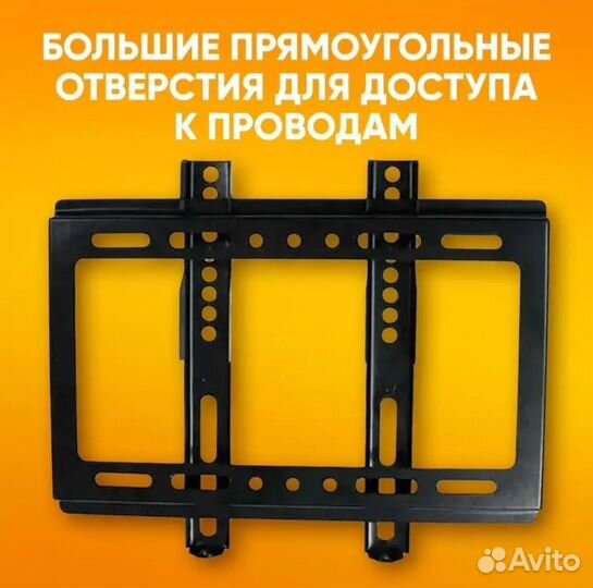 Кронштейн для телевизора