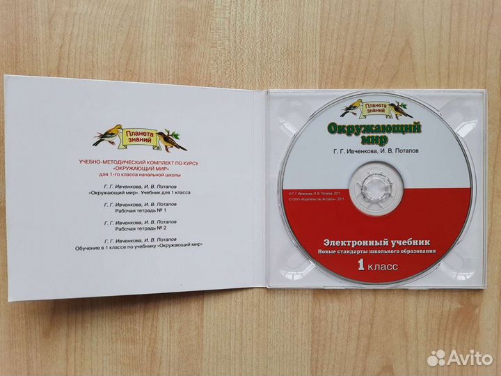 Электронный учебник