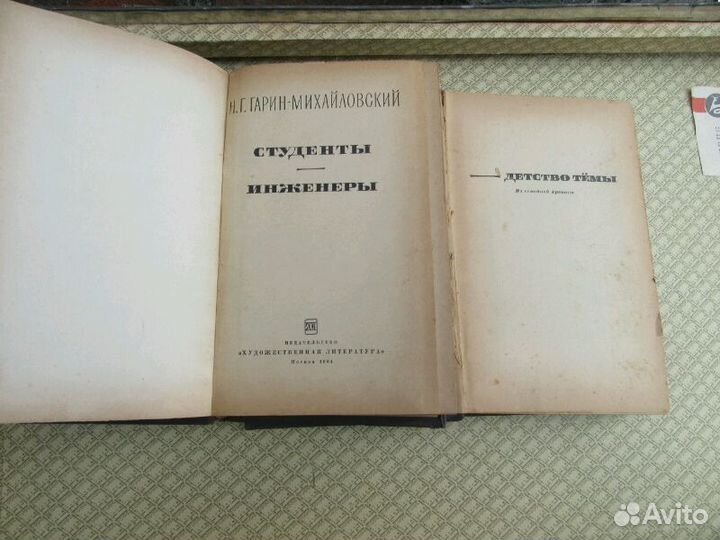 GS. Книги 60х годов