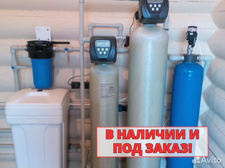 Фильтры для умягчения воды