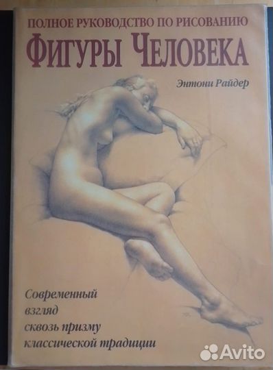 Книги для художников