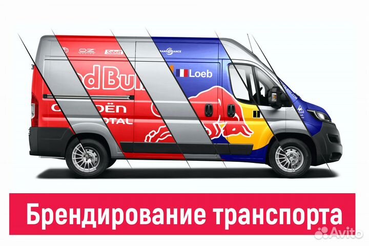 Брендирование автомобиля. Макет бесплатно