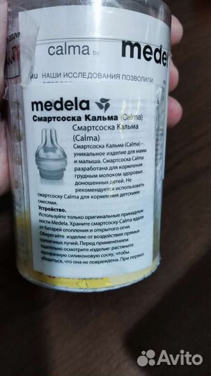 Молокоотсос электрический Medela Swing Flex