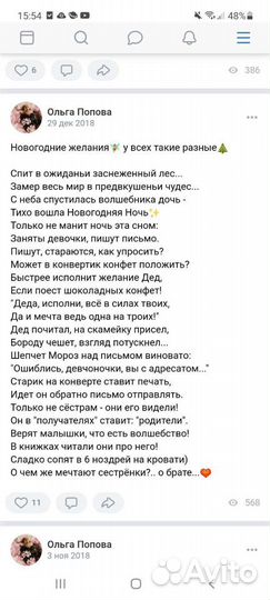 Стихи и песни на заказ, копирайтинг,корректировка