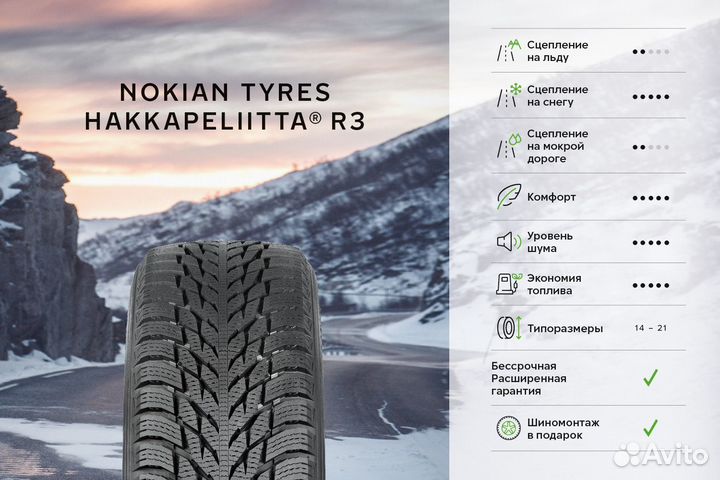 Nokian Tyres Hakkapeliitta R3 SUV 215/65 R16 105
