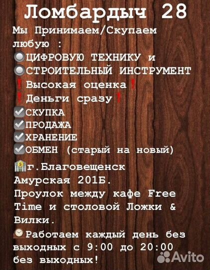 Bluetooth гарнитура Hoco E1