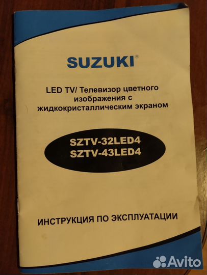 Телевизор ЖК 32 дюйма бу
