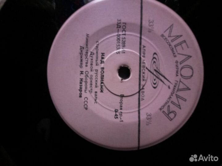 Грампластинки СССР 60ых годов