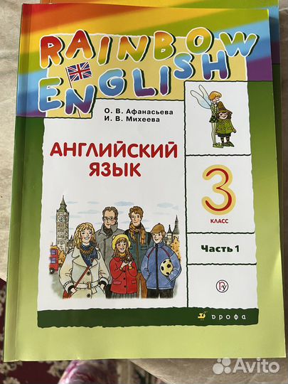 Учебники для английского языка - 1 часть