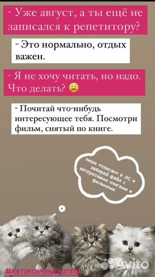 Репетитор по русскому языку и литературе